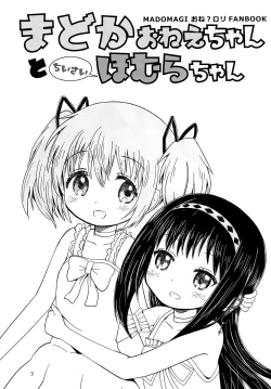 Page 3 of Madoka Oneechan to Chiisai Homura Chan