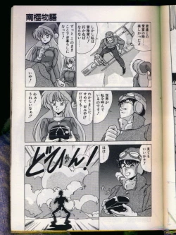 Page 107 of Mad Scientist Ritsuko