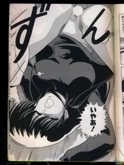 Page 133 of Mad Scientist Ritsuko