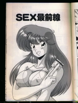 Page 141 of Mad Scientist Ritsuko