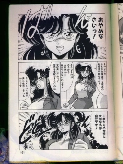 Page 159 of Mad Scientist Ritsuko