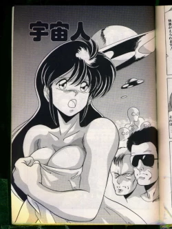 Page 161 of Mad Scientist Ritsuko