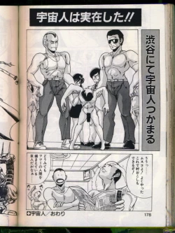 Page 176 of Mad Scientist Ritsuko