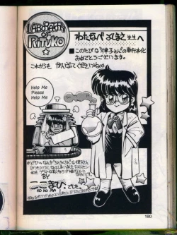 Page 178 of Mad Scientist Ritsuko
