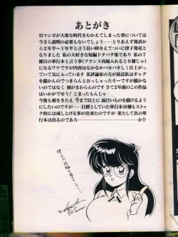 Page 179 of Mad Scientist Ritsuko