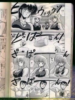 Page 18 of Mad Scientist Ritsuko