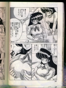 Page 22 of Mad Scientist Ritsuko