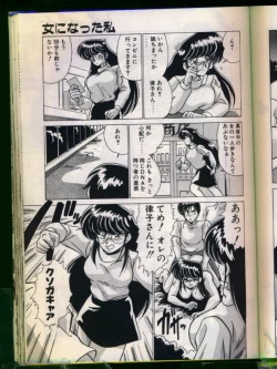 Page 35 of Mad Scientist Ritsuko