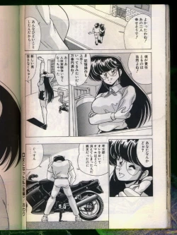 Page 40 of Mad Scientist Ritsuko