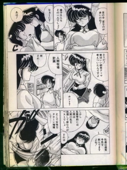 Page 43 of Mad Scientist Ritsuko