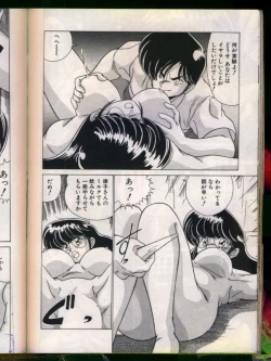 Page 48 of Mad Scientist Ritsuko