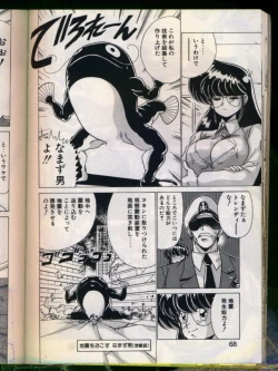 Page 66 of Mad Scientist Ritsuko