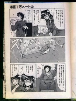 Page 75 of Mad Scientist Ritsuko