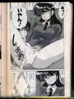 Page 78 of Mad Scientist Ritsuko