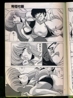 Page 99 of Mad Scientist Ritsuko