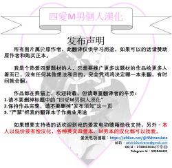 Page 35 of Neme-sama no Geboku Choukyou