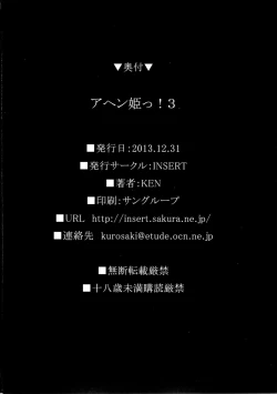 Page 25 of AHEN-KI! 3