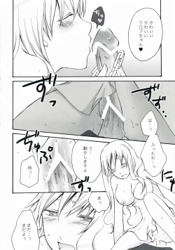 Page 18 of Watashi no Oinu-chan