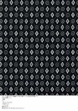 Page 23 of Watashi no Oinu-chan