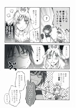 Page 8 of Watashi no Oinu-chan