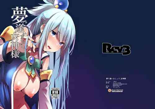 Download Yume de Aimashou, Megami-sama