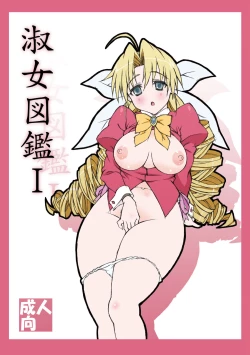 Page 1 of Shukujo Zukan I