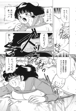 Page 103 of Tousatsu - The Steal A Glance