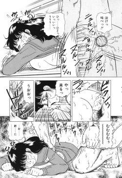 Page 105 of Tousatsu - The Steal A Glance