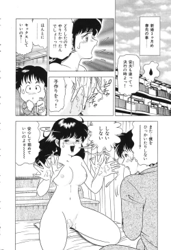 Page 130 of Tousatsu - The Steal A Glance