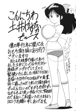 Page 165 of Tousatsu - The Steal A Glance