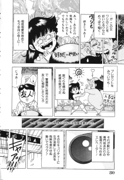 Page 80 of Tousatsu - The Steal A Glance