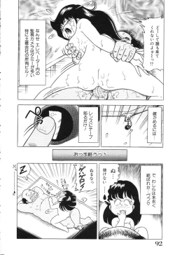 Page 92 of Tousatsu - The Steal A Glance