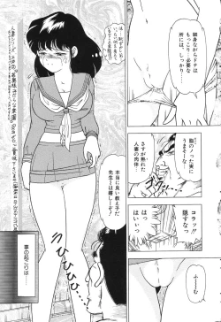 Page 95 of Tousatsu - The Steal A Glance