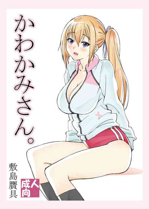 Download Kawakami-san.