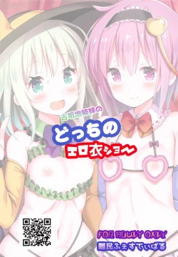 Page 31 of Komeiji Shimai no Docchi no Eroi Show | Komeji Sisters Ero Clothes Show