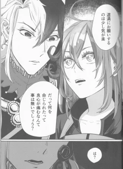 Page 12 of Gouka e no Musou