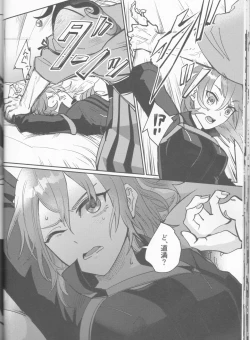 Page 21 of Gouka e no Musou