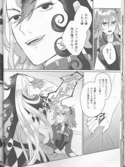 Page 25 of Gouka e no Musou