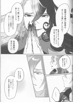 Page 26 of Gouka e no Musou