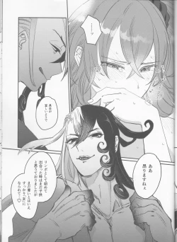 Page 36 of Gouka e no Musou