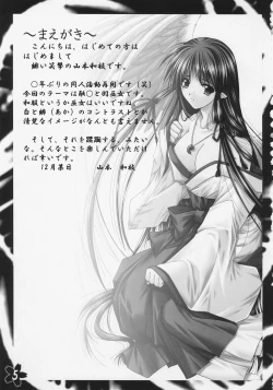 Page 4 of Akai Hakama Vol. 1
