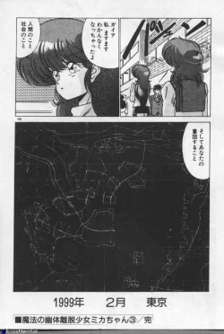 Page 106 of Mahou Bishoujo Maruhishirei