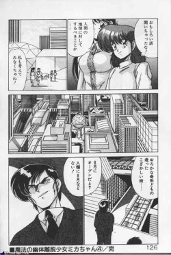 Page 126 of Mahou Bishoujo Maruhishirei