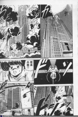 Page 145 of Mahou Bishoujo Maruhishirei