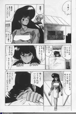 Page 150 of Mahou Bishoujo Maruhishirei