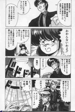 Page 164 of Mahou Bishoujo Maruhishirei