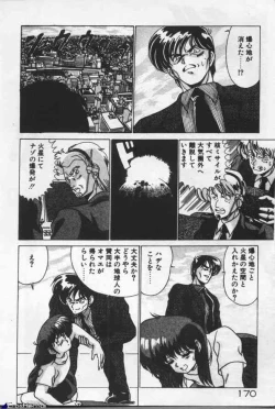 Page 170 of Mahou Bishoujo Maruhishirei