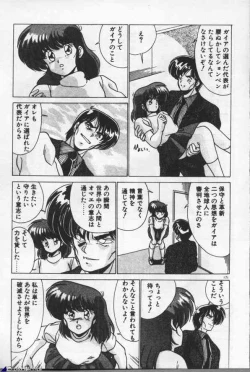 Page 171 of Mahou Bishoujo Maruhishirei