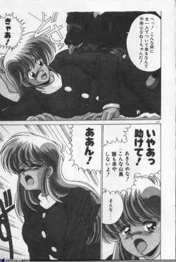 Page 177 of Mahou Bishoujo Maruhishirei