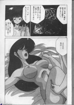 Page 65 of Mahou Bishoujo Maruhishirei